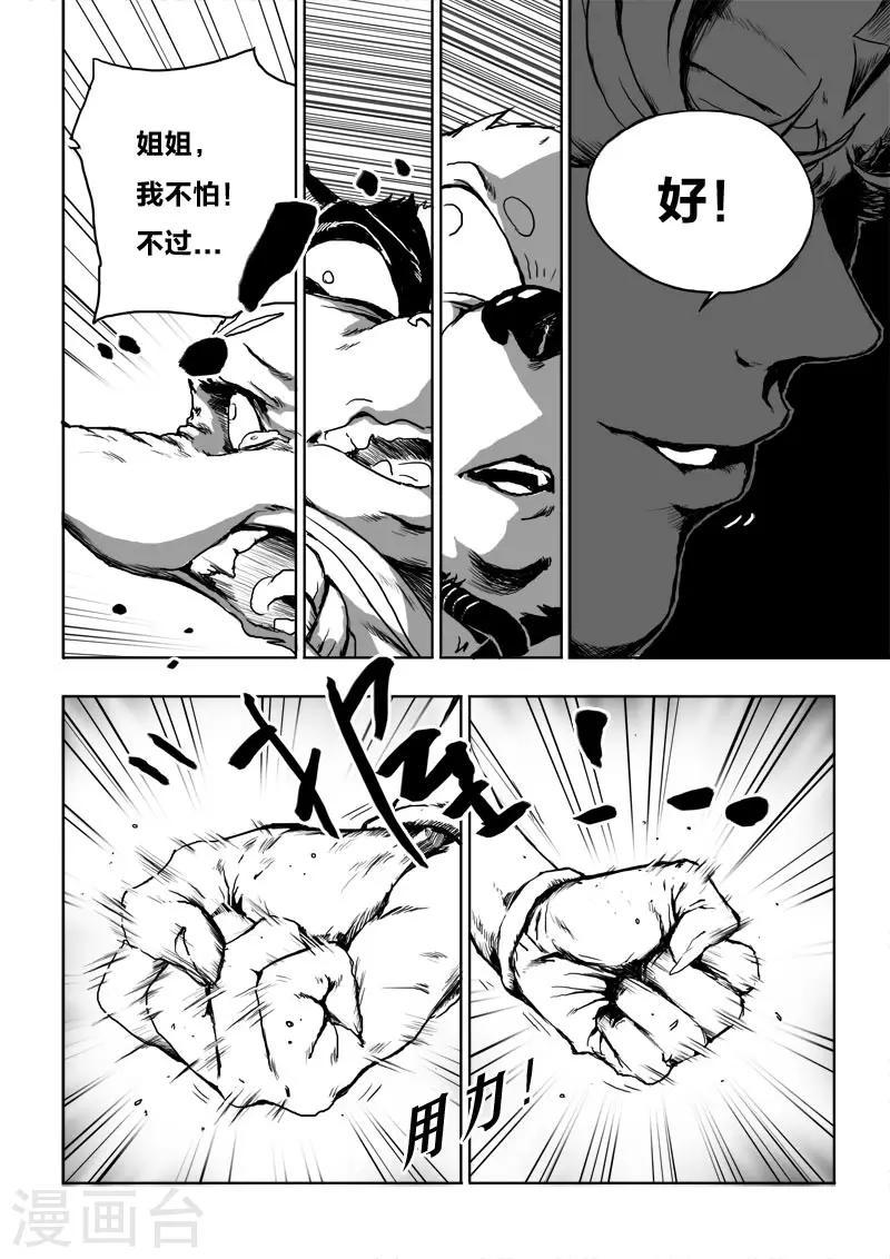 第23话1 去死!9