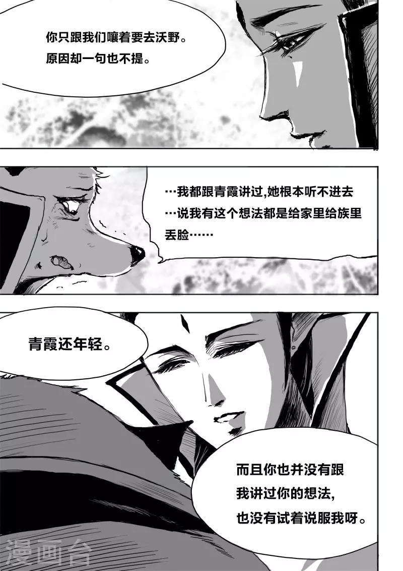 第19话 对谈10