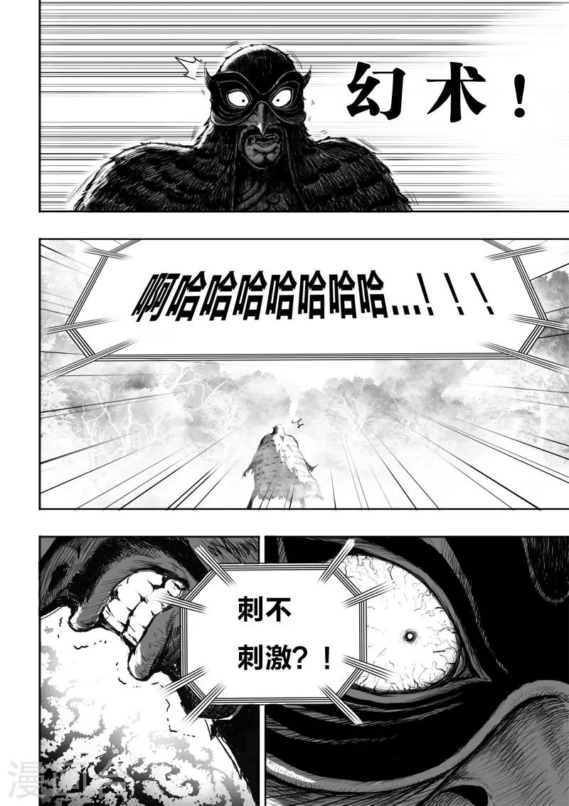 第25话4 没有回头路5