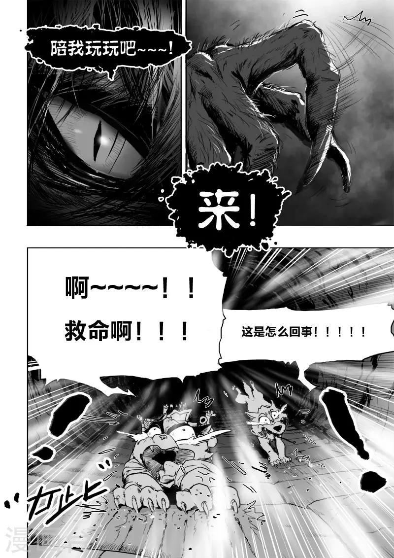 第12话 可怕的九尾9