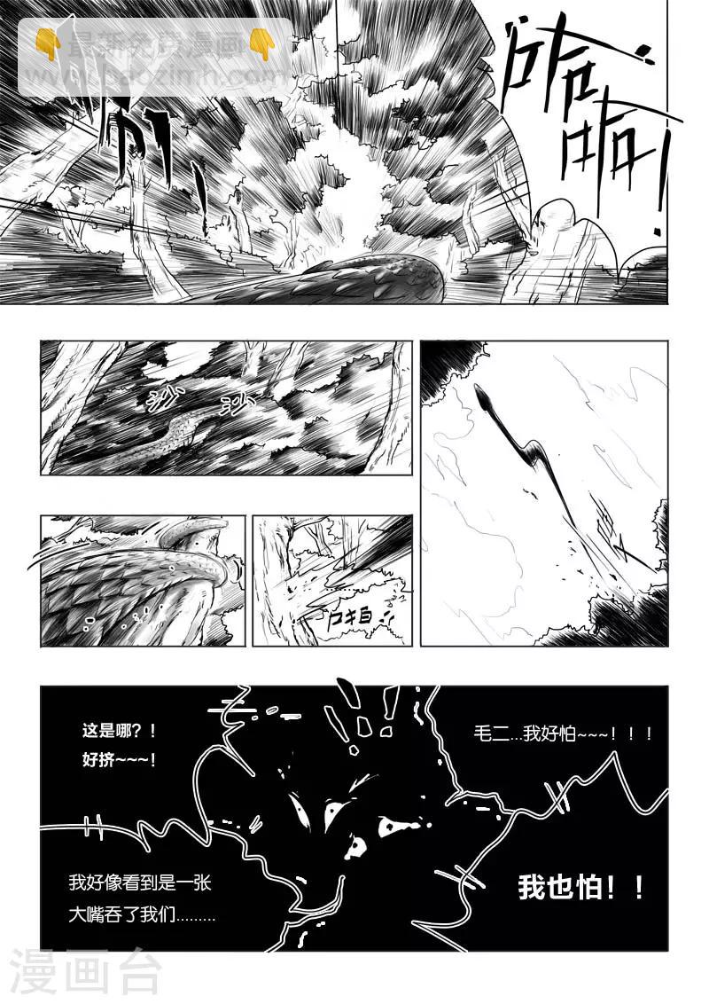 第2话 妖怪呀！！12