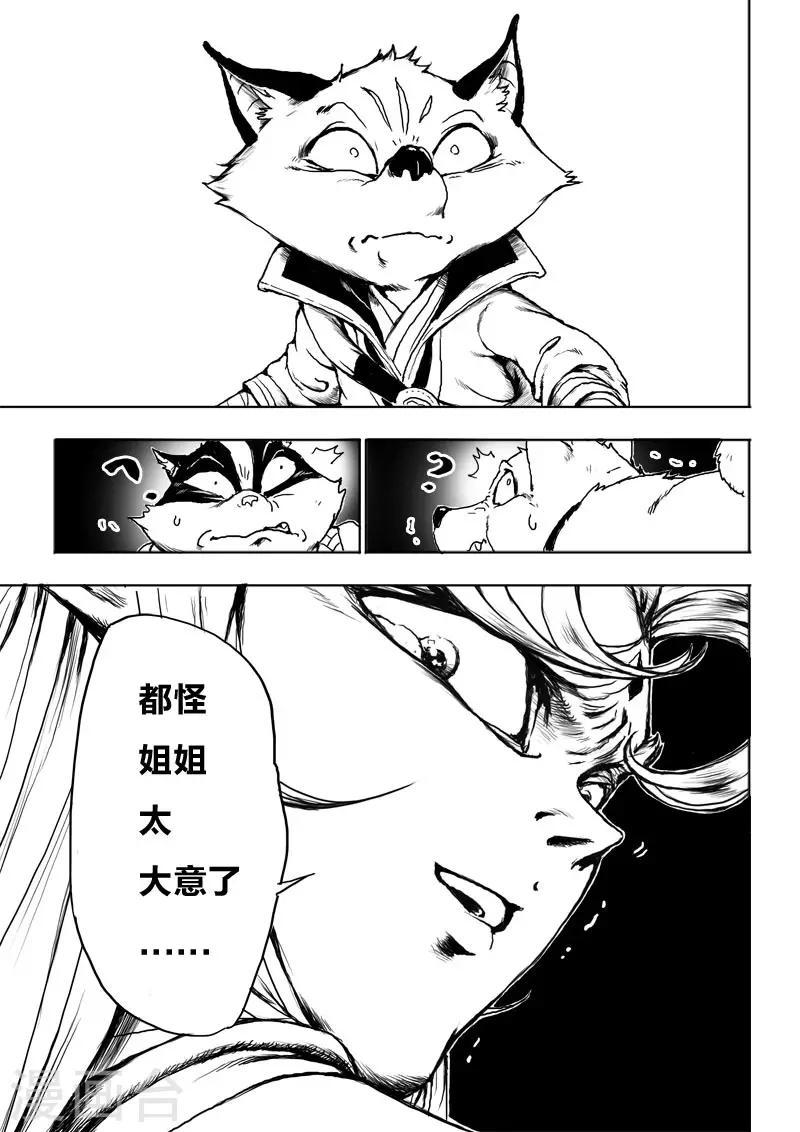 第23话1 去死!8
