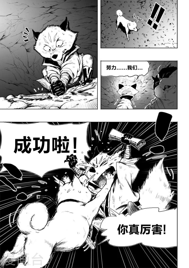 第9话 我的道路8