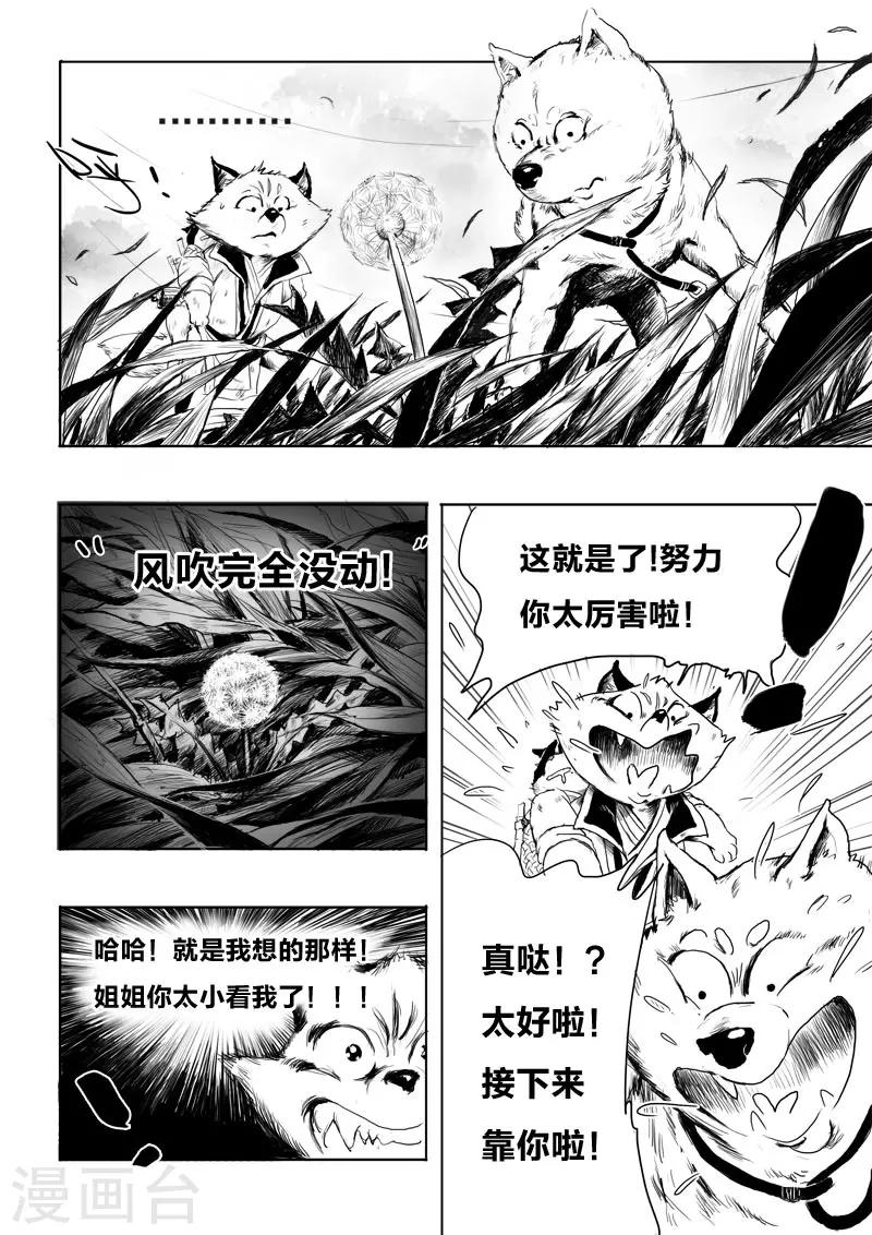 第8话 幻境(3)15