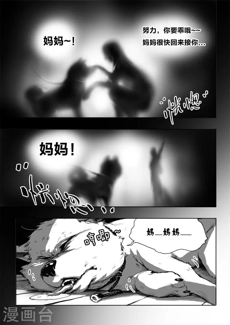 第16话 审问12