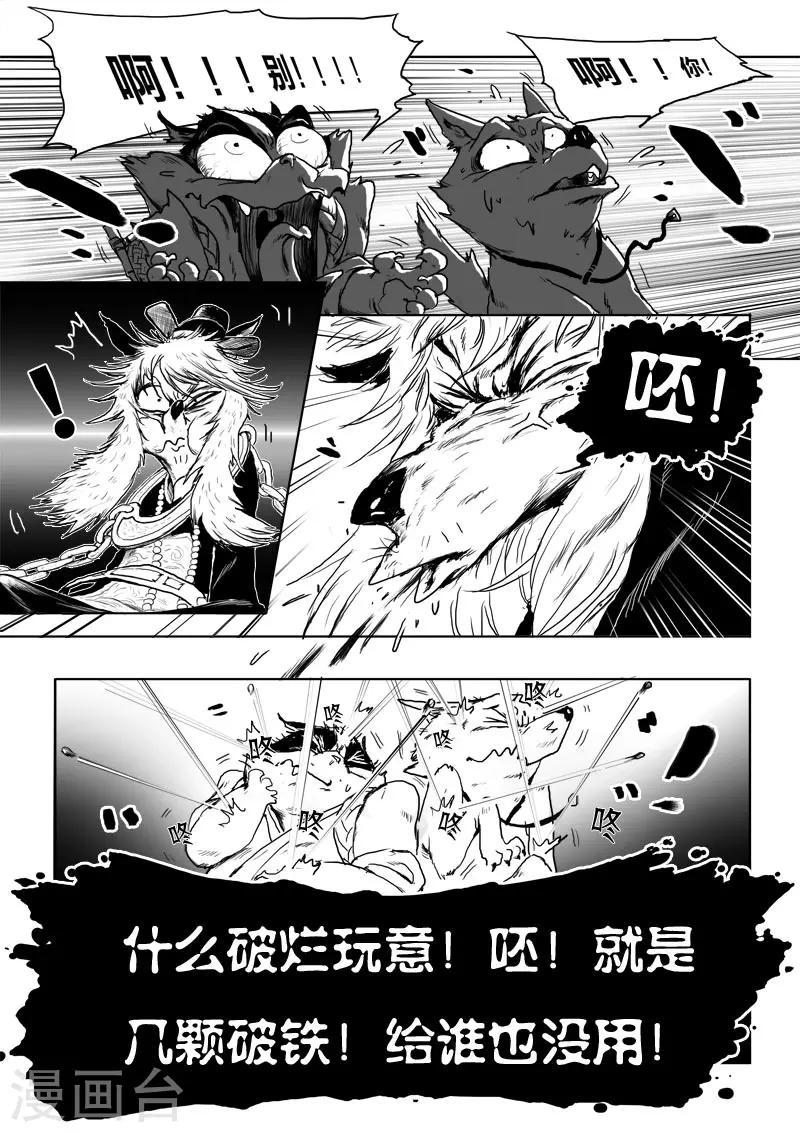 第12话 可怕的九尾17