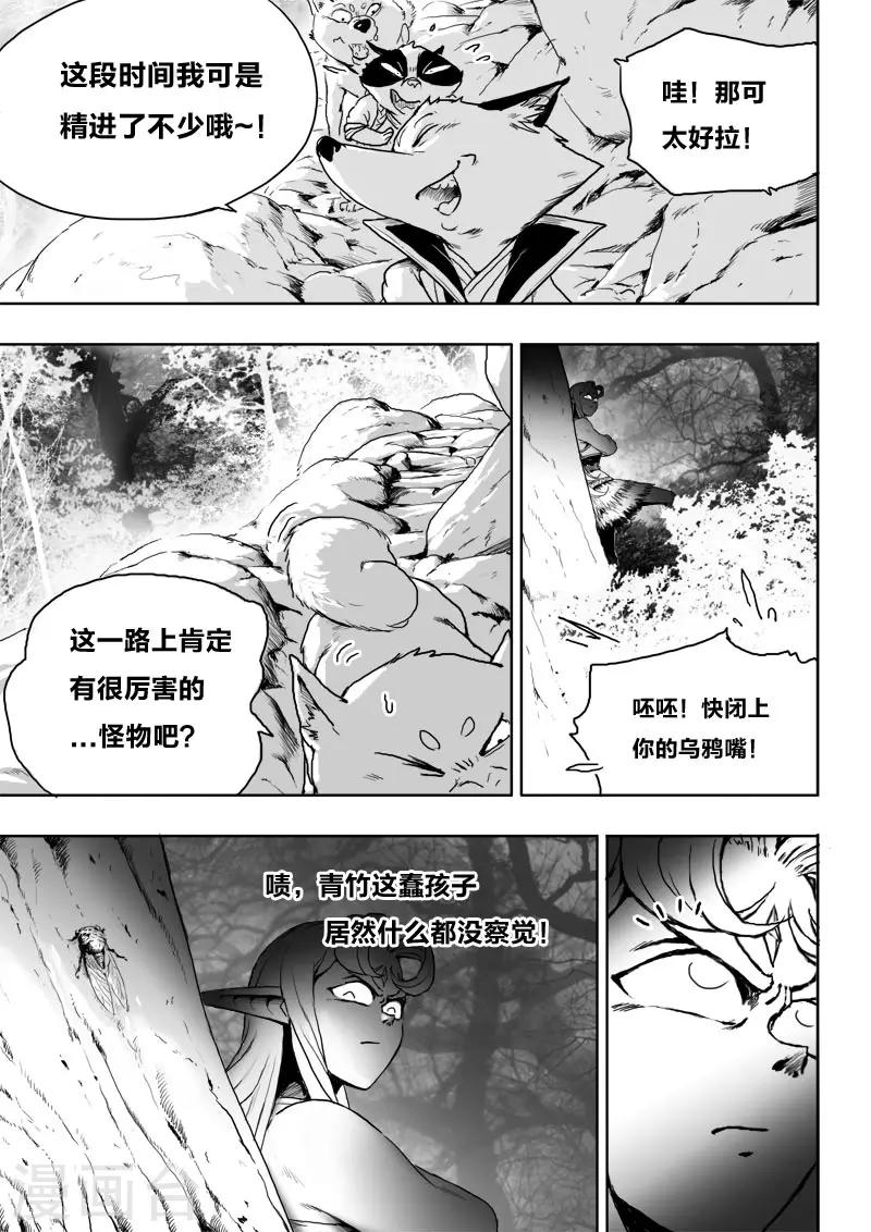 第21话2 危险来袭7