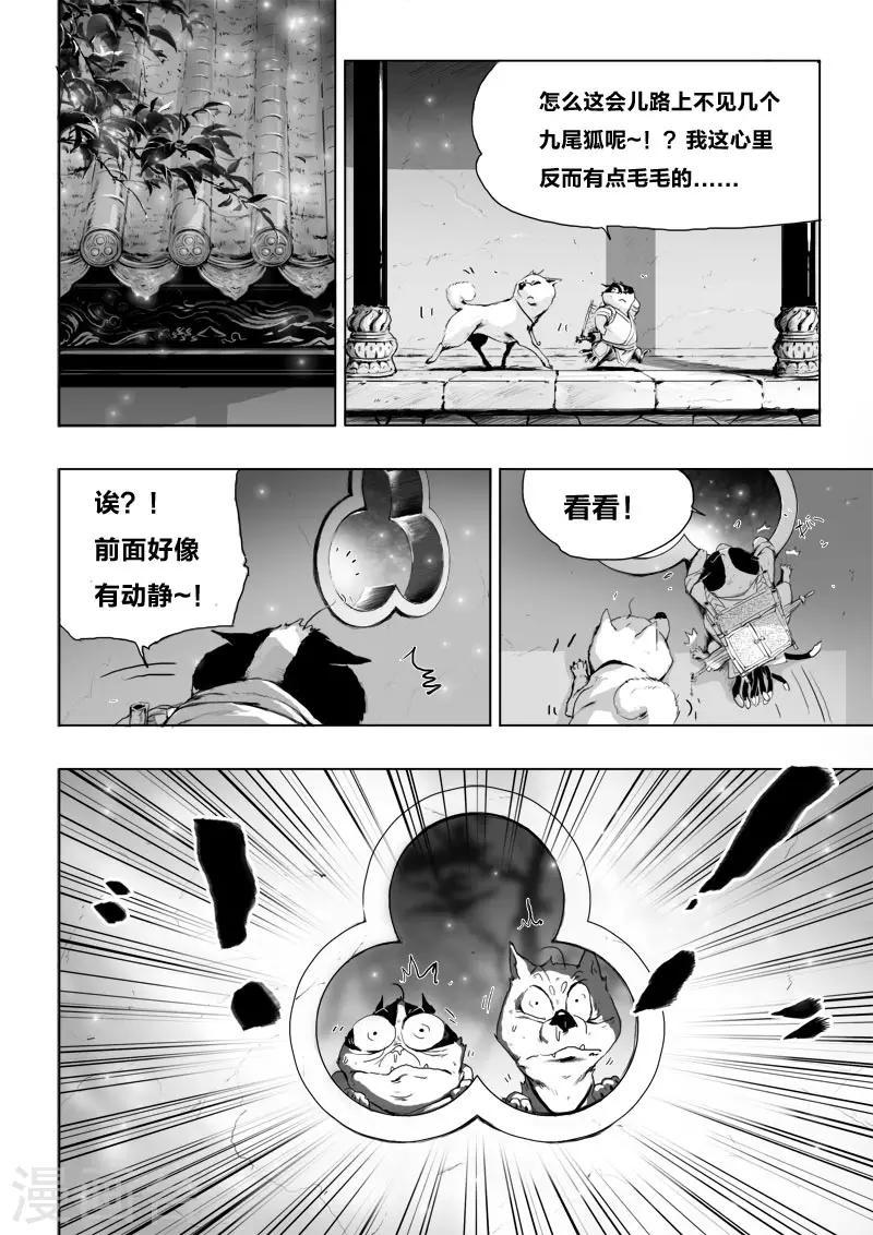 第14话 诞礼3