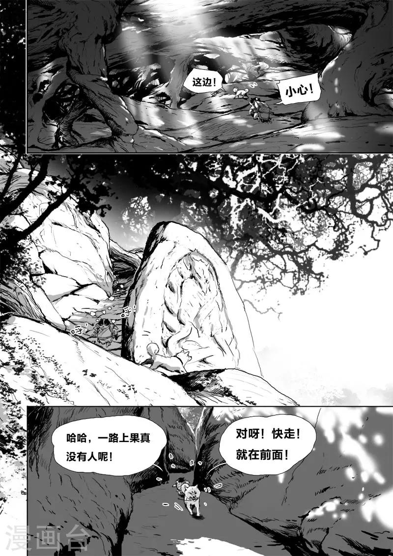 第15话 骚动1
