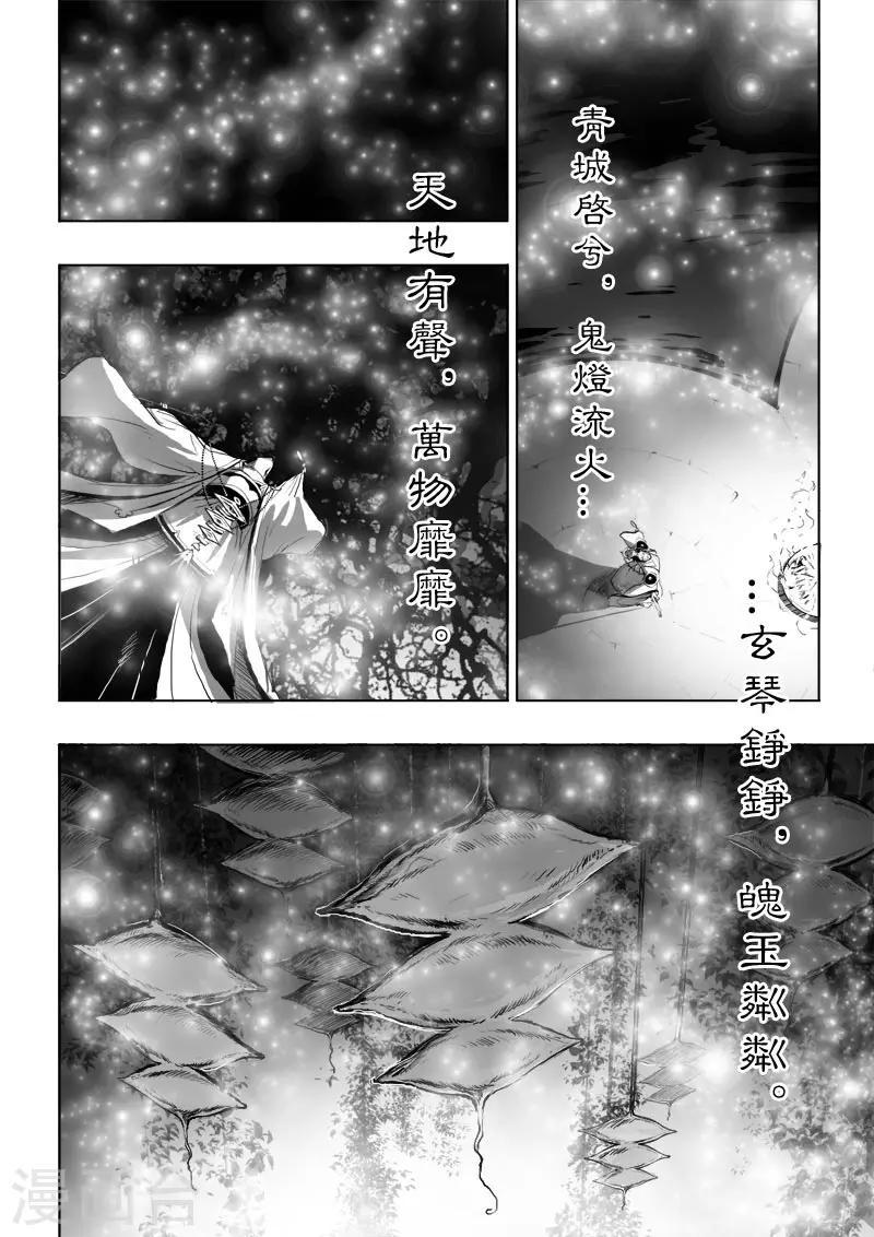 第14话 诞礼16