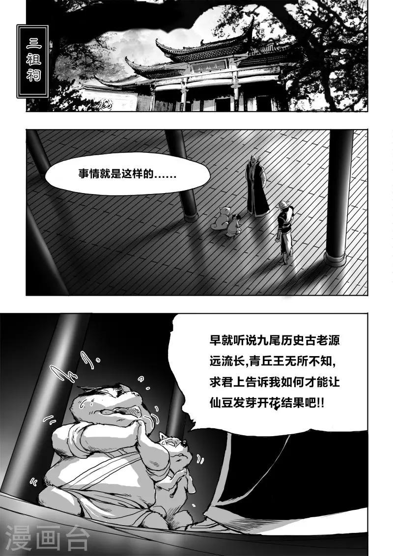 第18话 一个谎言12