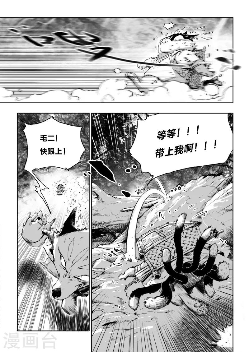 第24话1 将计就计4
