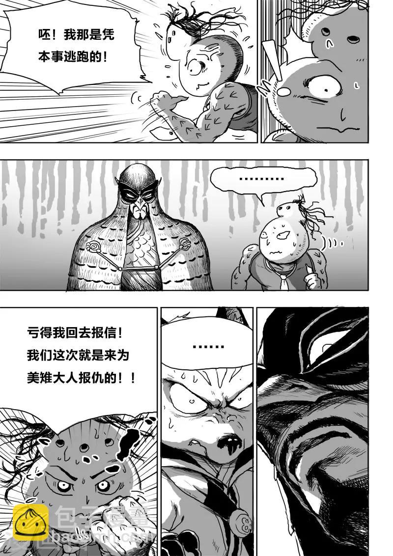 第22话 黄雀在后4