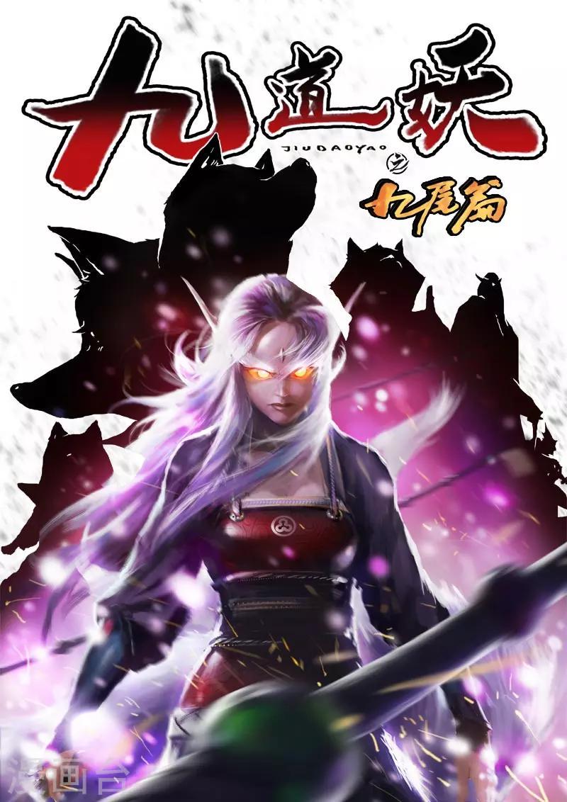 第24话2 将计就计0