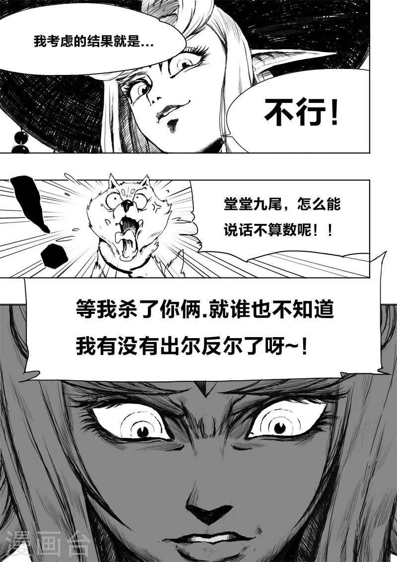 第9话 我的道路18