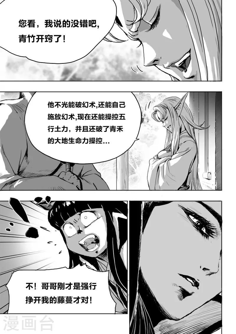第19话 对谈2