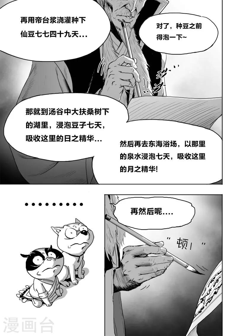 第18话 一个谎言18