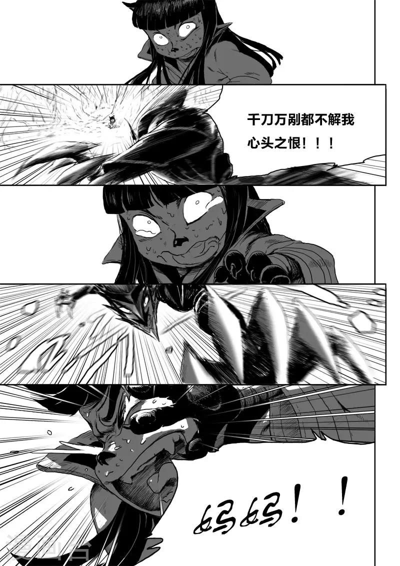 第24话1 将计就计12