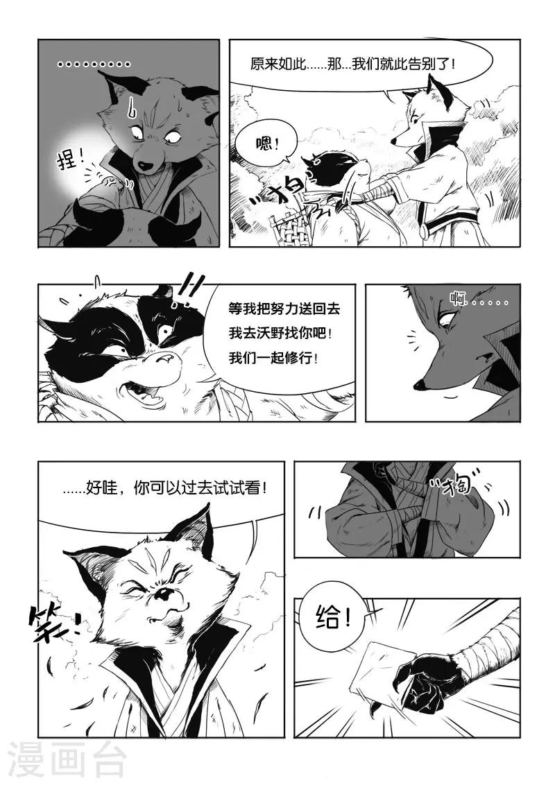 第5话 青霞4
