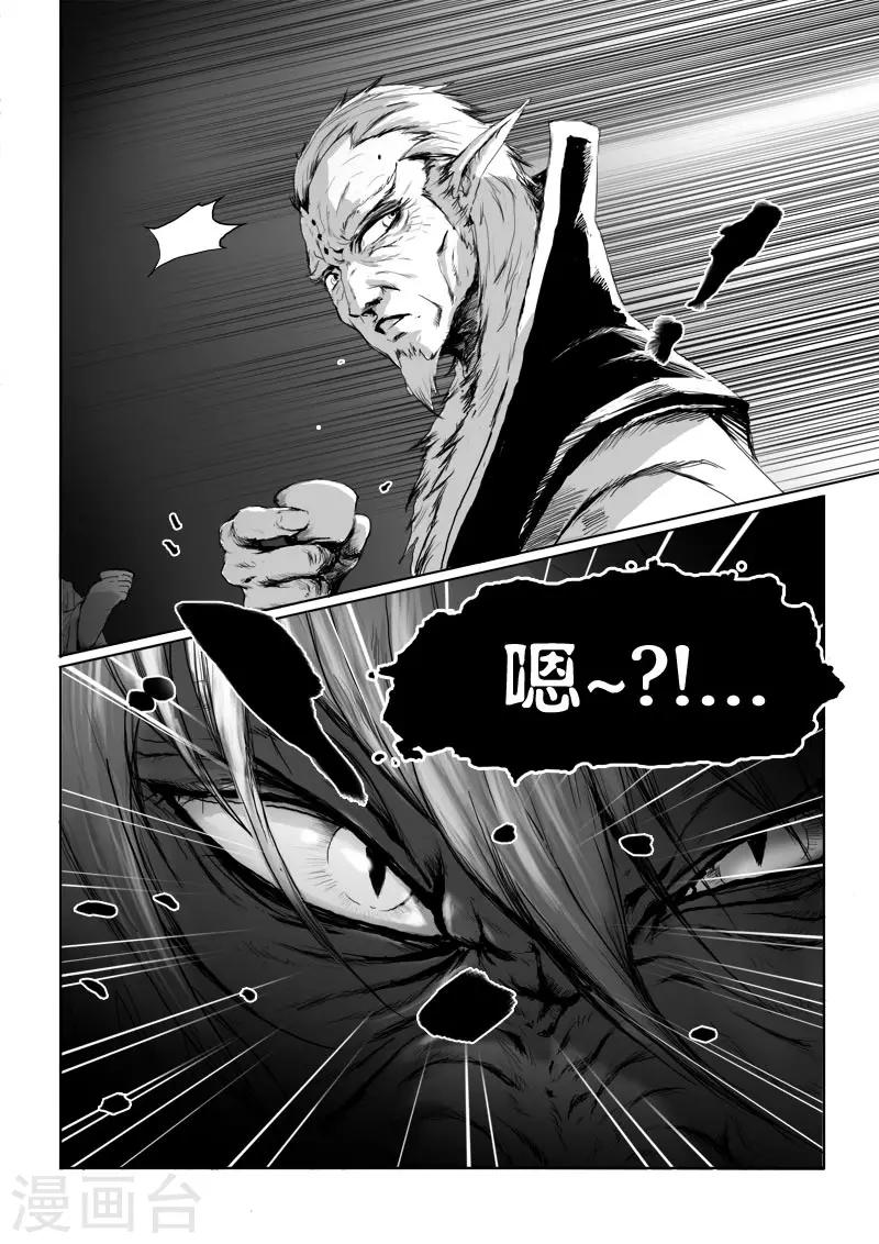 第15话 骚动8