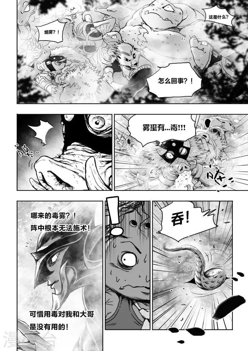 第23话2 去死!1