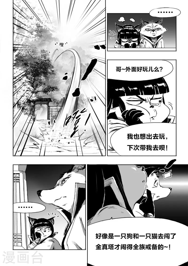 第16话 审问3