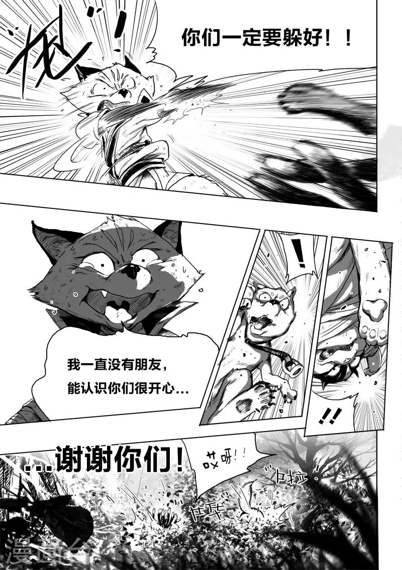 第10话 朋友6