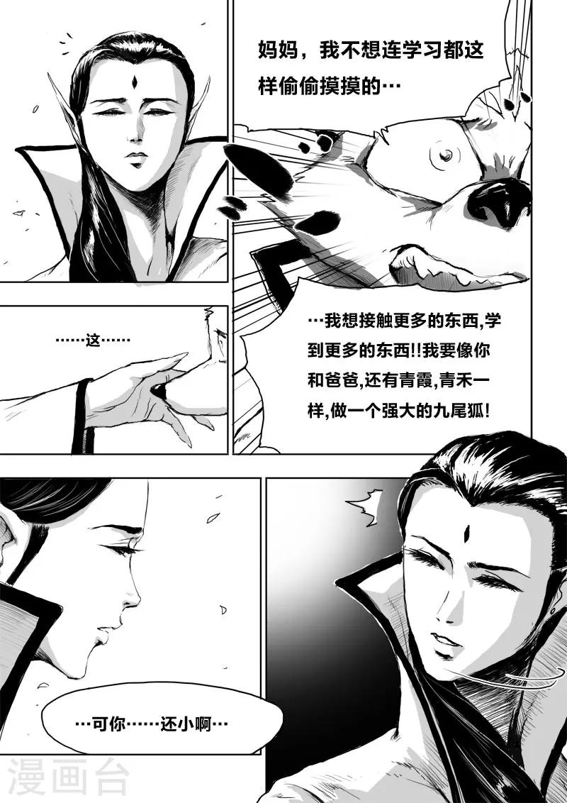 第19话 对谈23