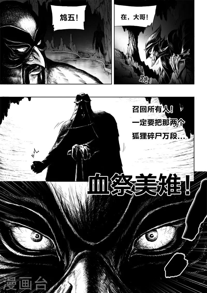 第10话 朋友18