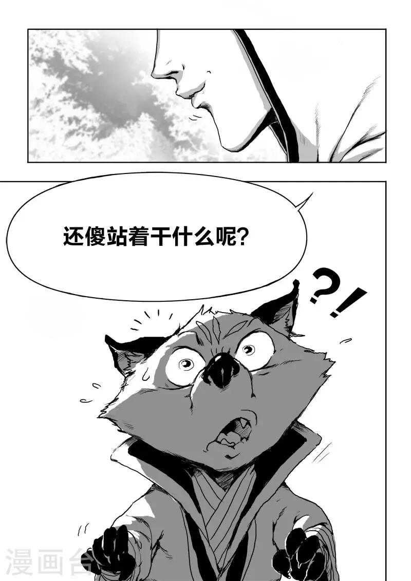 第20话1 去吧!12