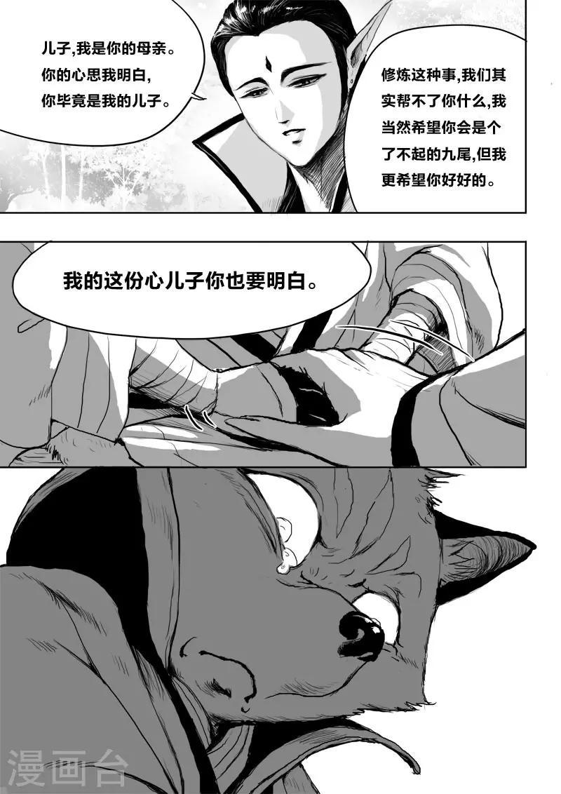 第19话 对谈8