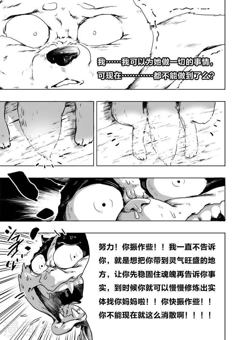 第13话 努力12