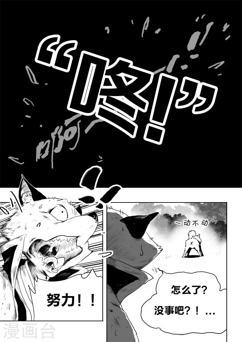 第8话 幻境(3)10