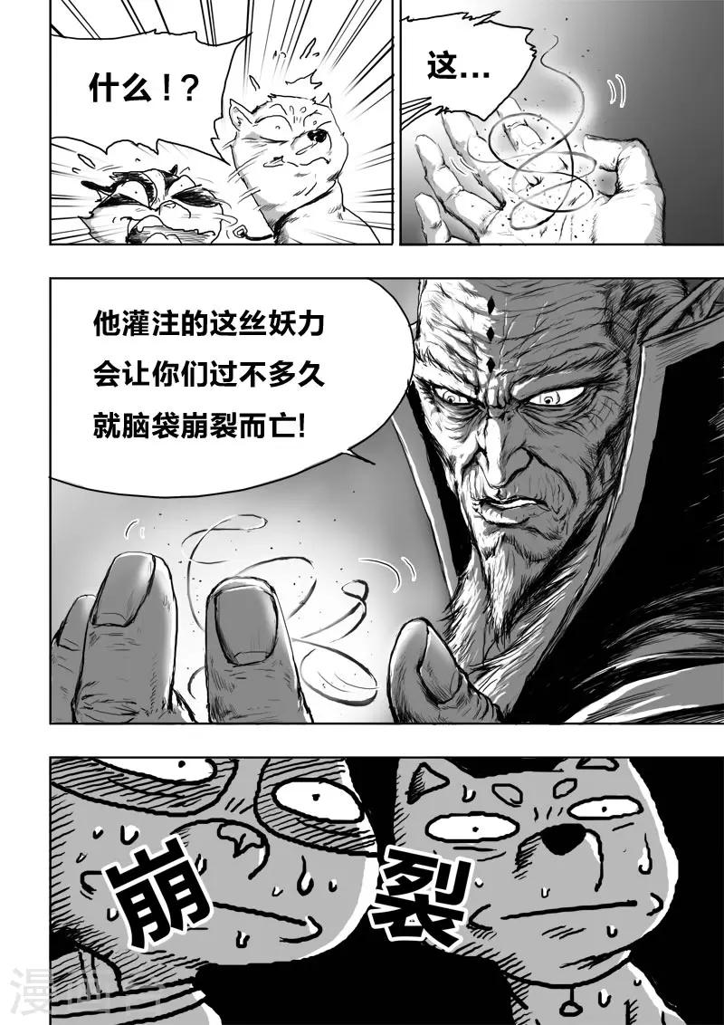 第17话 仙豆的秘密13