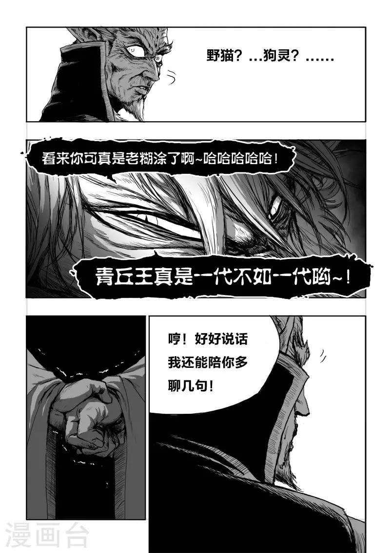 第15话 骚动16