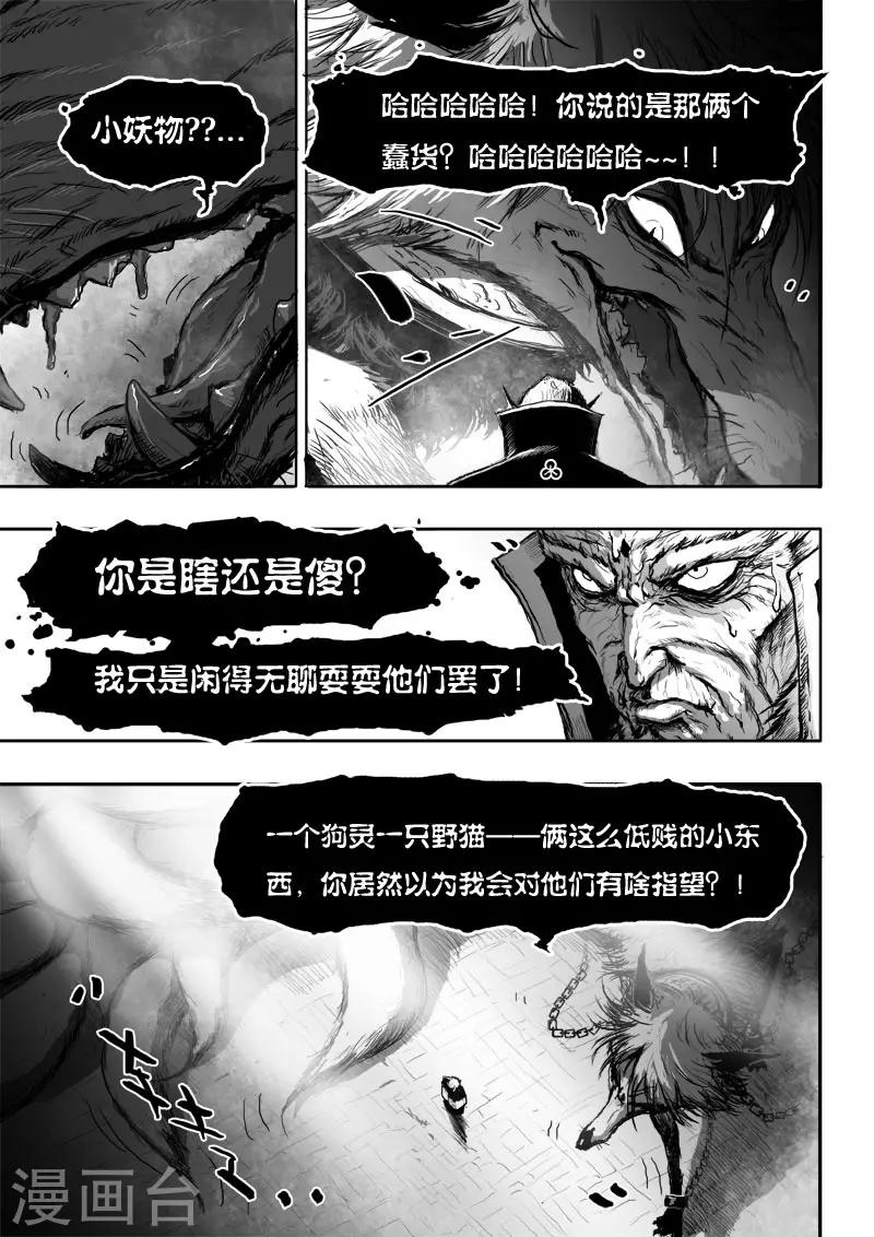 第15话 骚动15