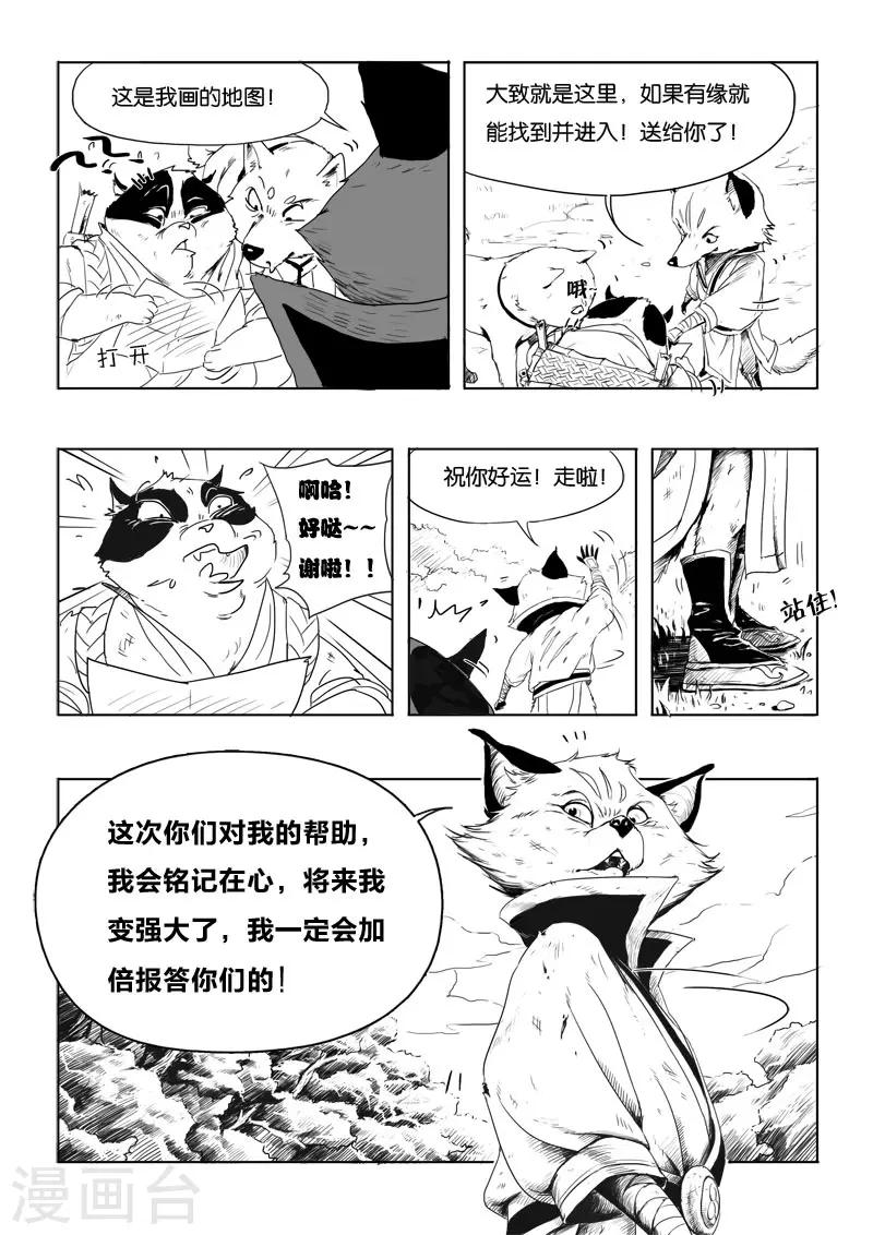 第5话 青霞5