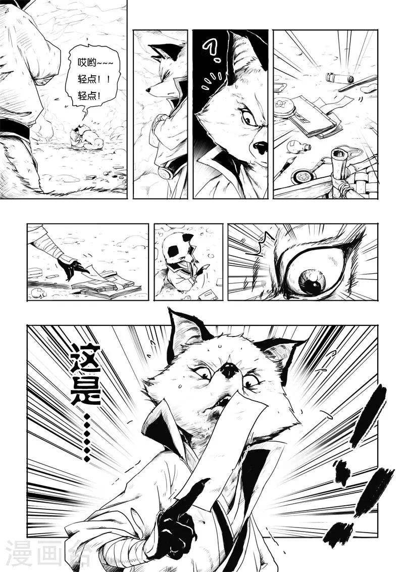 第3话 九尾16