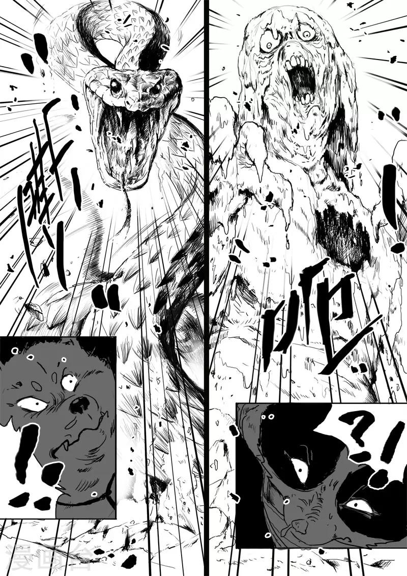 第7话 幻境(2)16