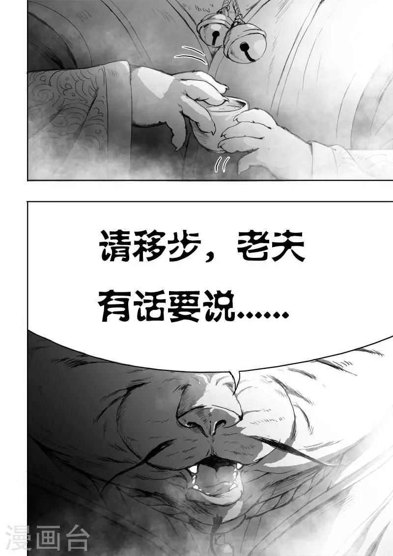 第16话 审问21
