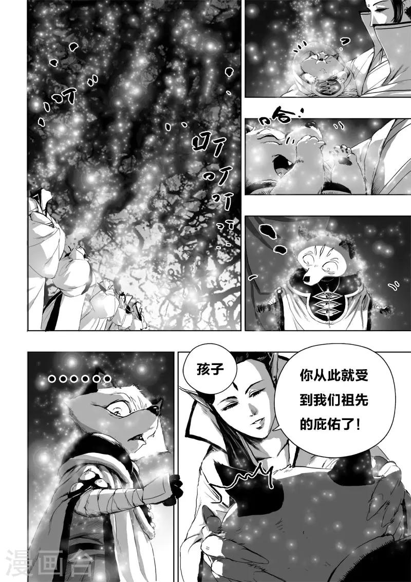 第14话 诞礼24