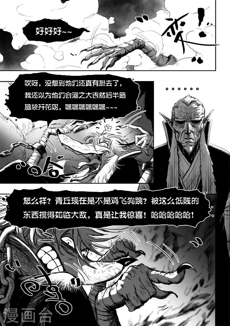 第15话 骚动17
