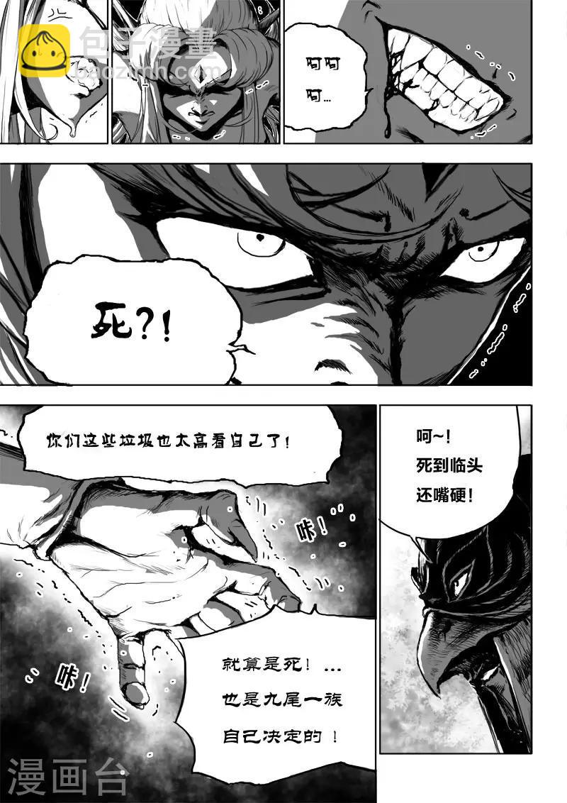 第23话1 去死!6