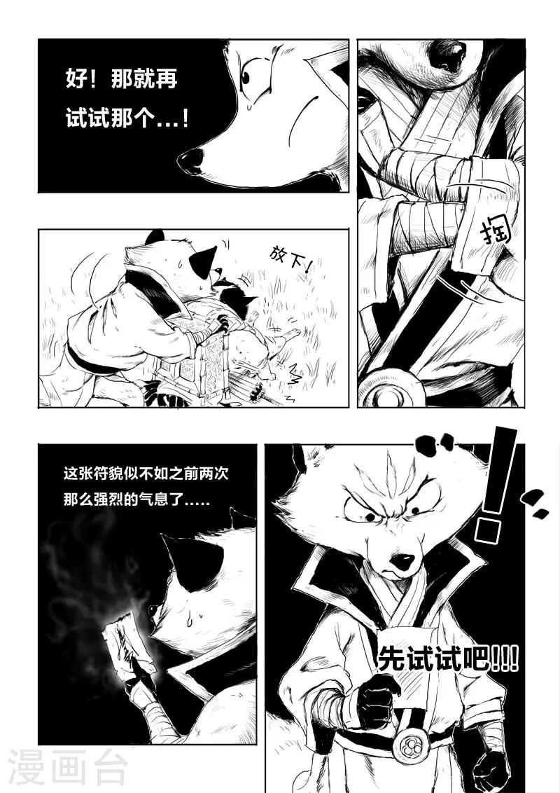 第8话 幻境(3)16