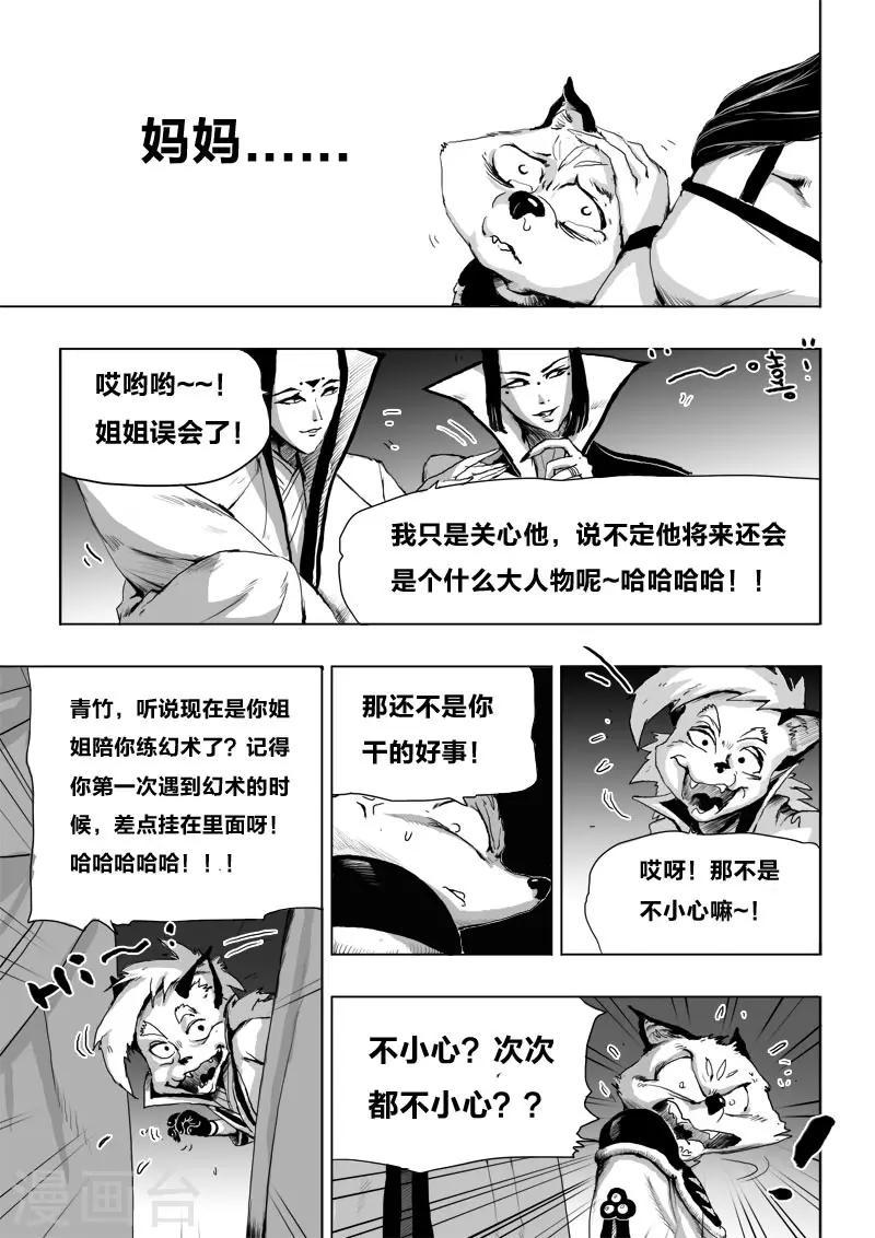 第14话 诞礼9