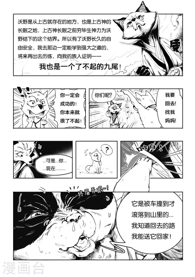 第5话 青霞3