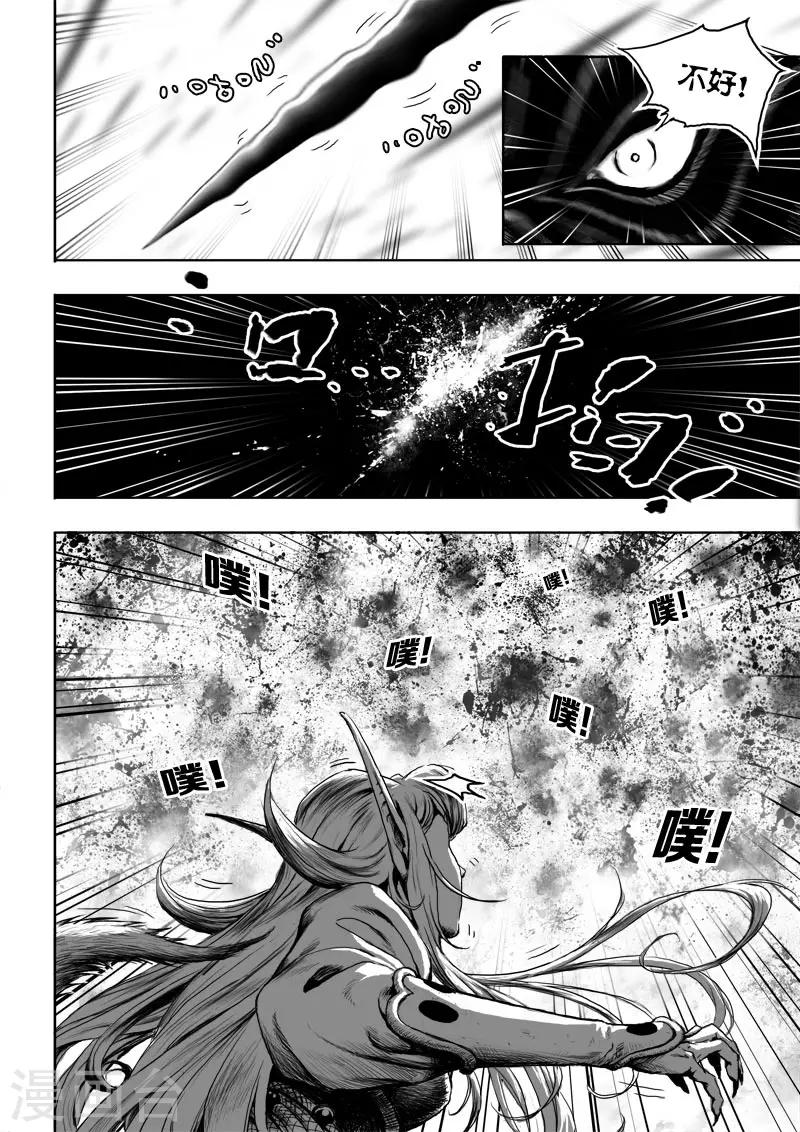第23话2 去死!7
