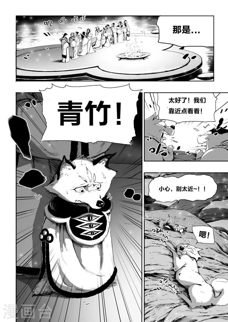 第14话 诞礼6