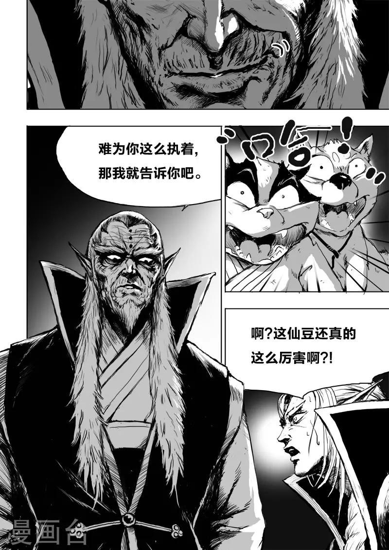 第18话 一个谎言13