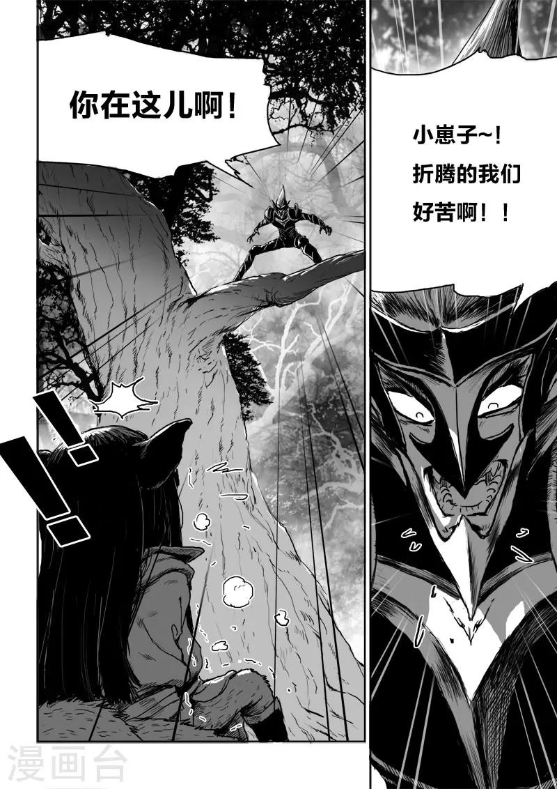 第24话1 将计就计11